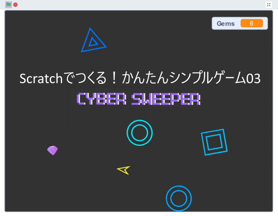 Scratch: Cyber Sweeper